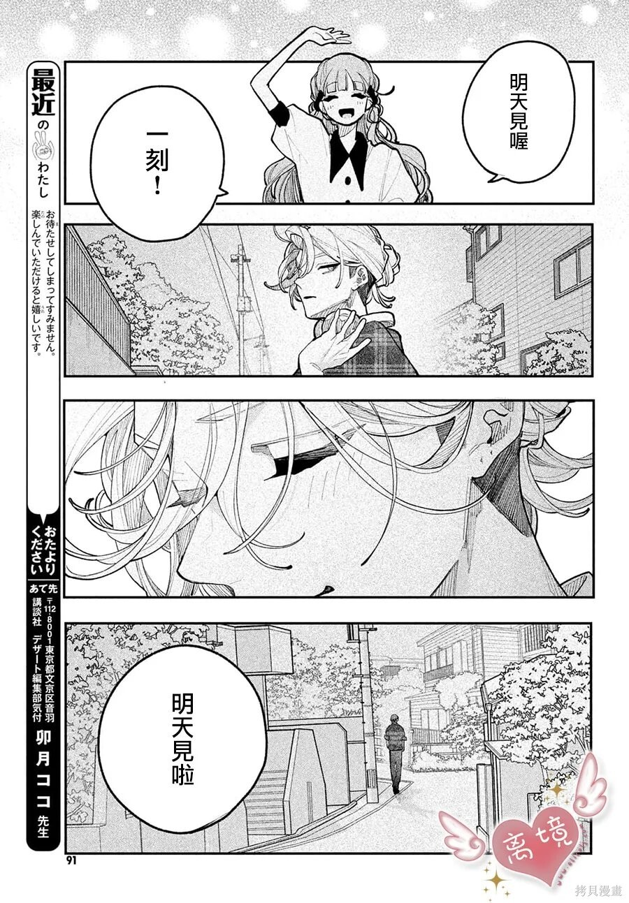 第23话 第39页