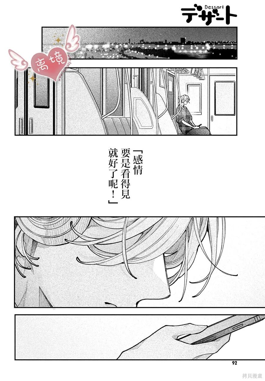 第23话 第40页