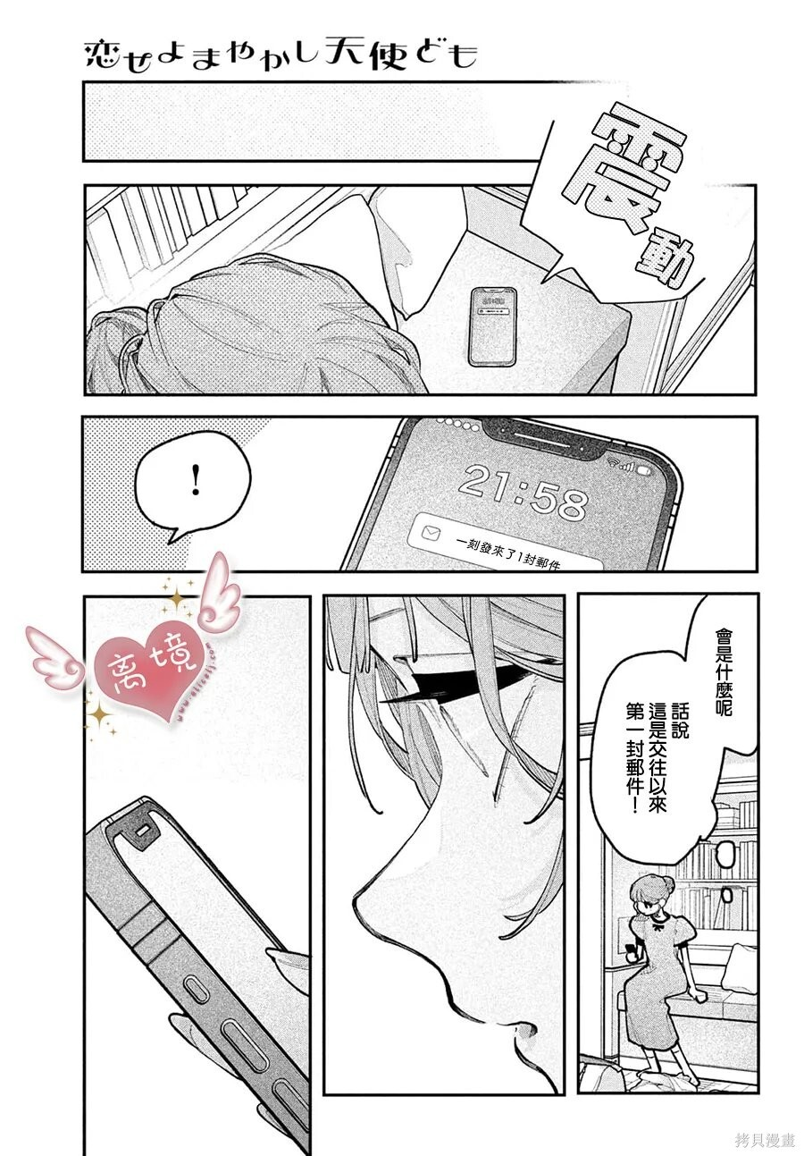 第23话 第41页