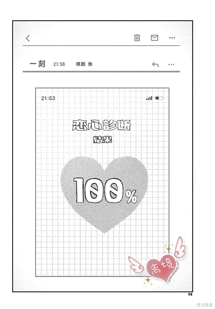 第23话 第42页