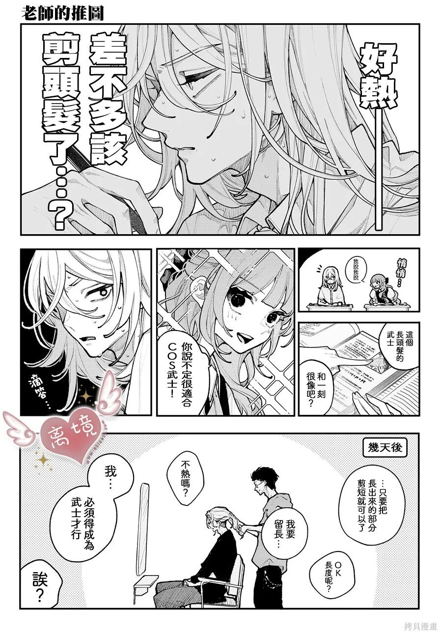 第23话 第44页