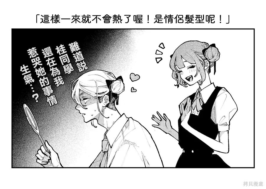 第23话 第45页