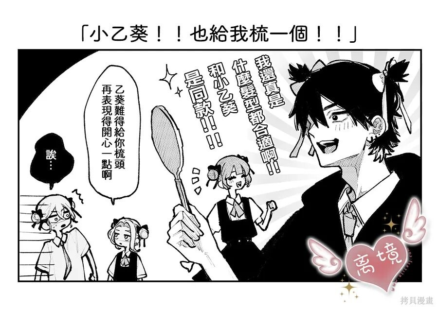 第23话 第46页