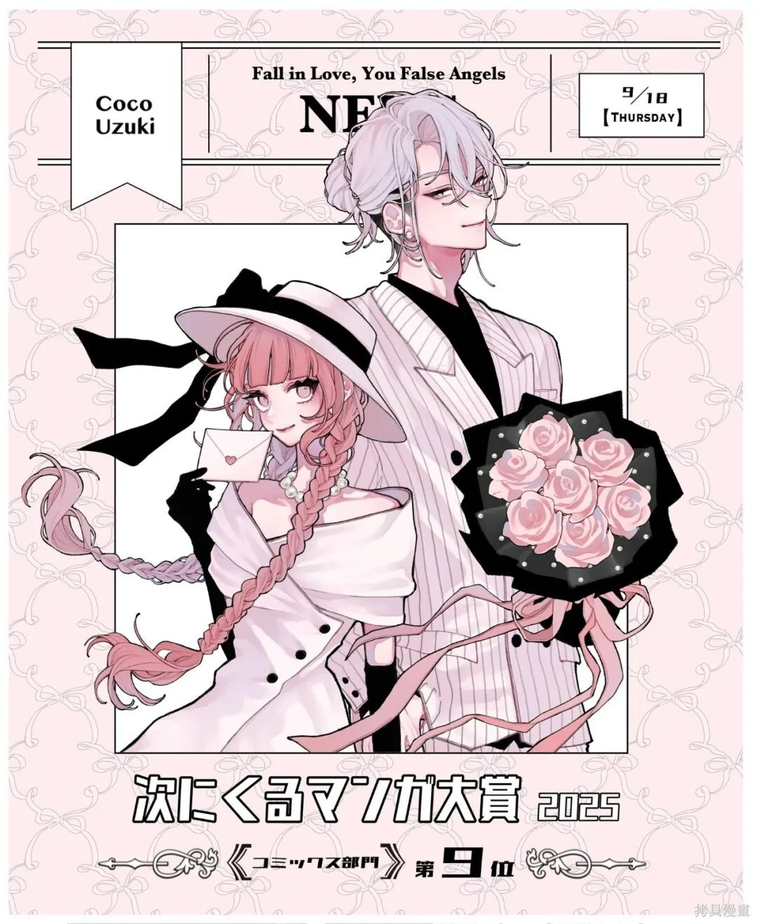 第23话 第50页