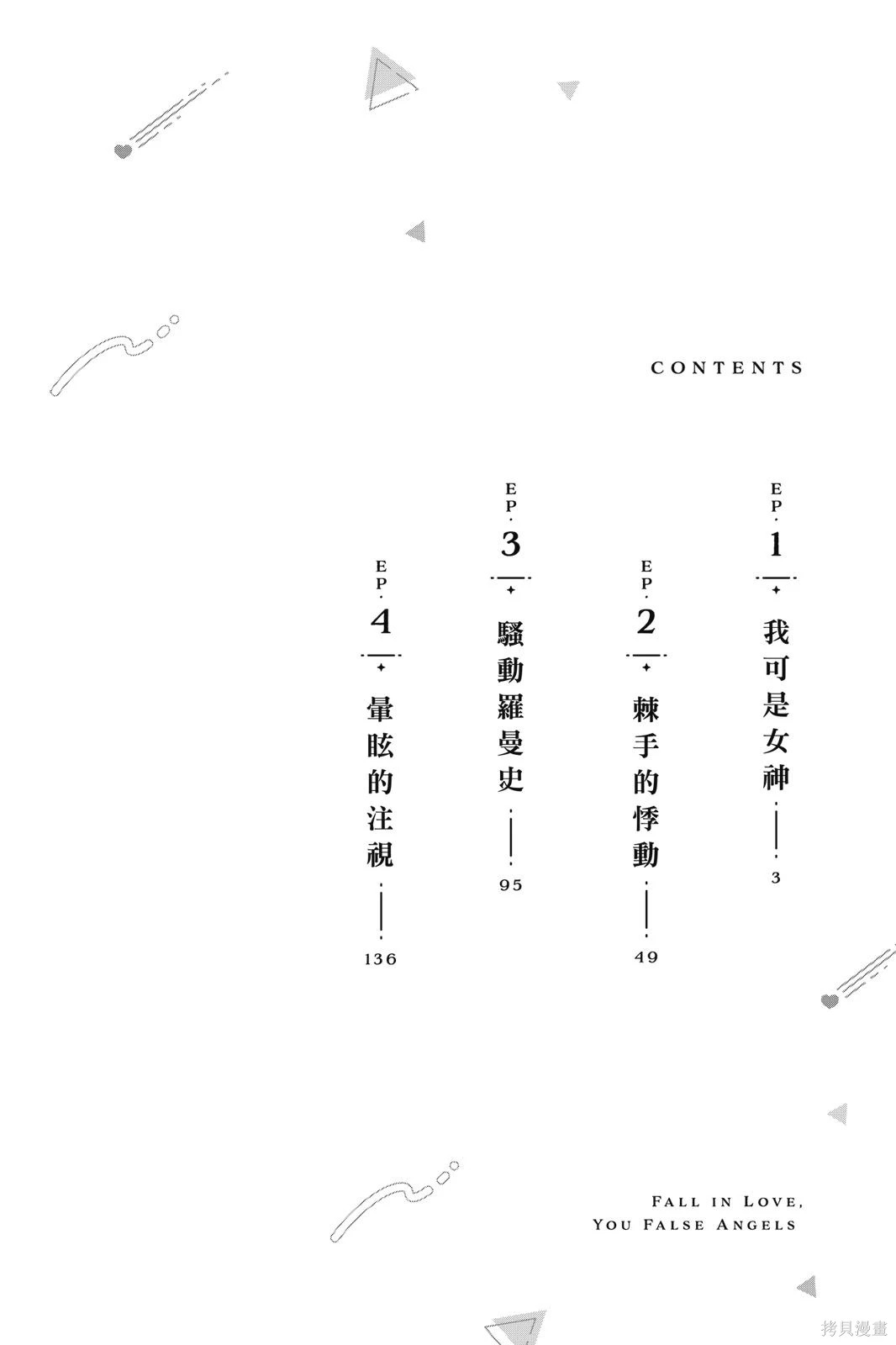 第01卷 第3页