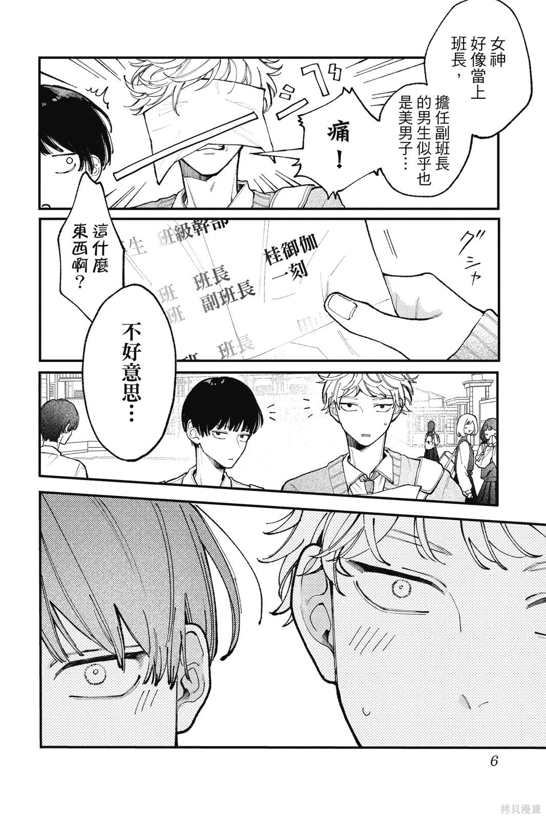 第01卷 第7页