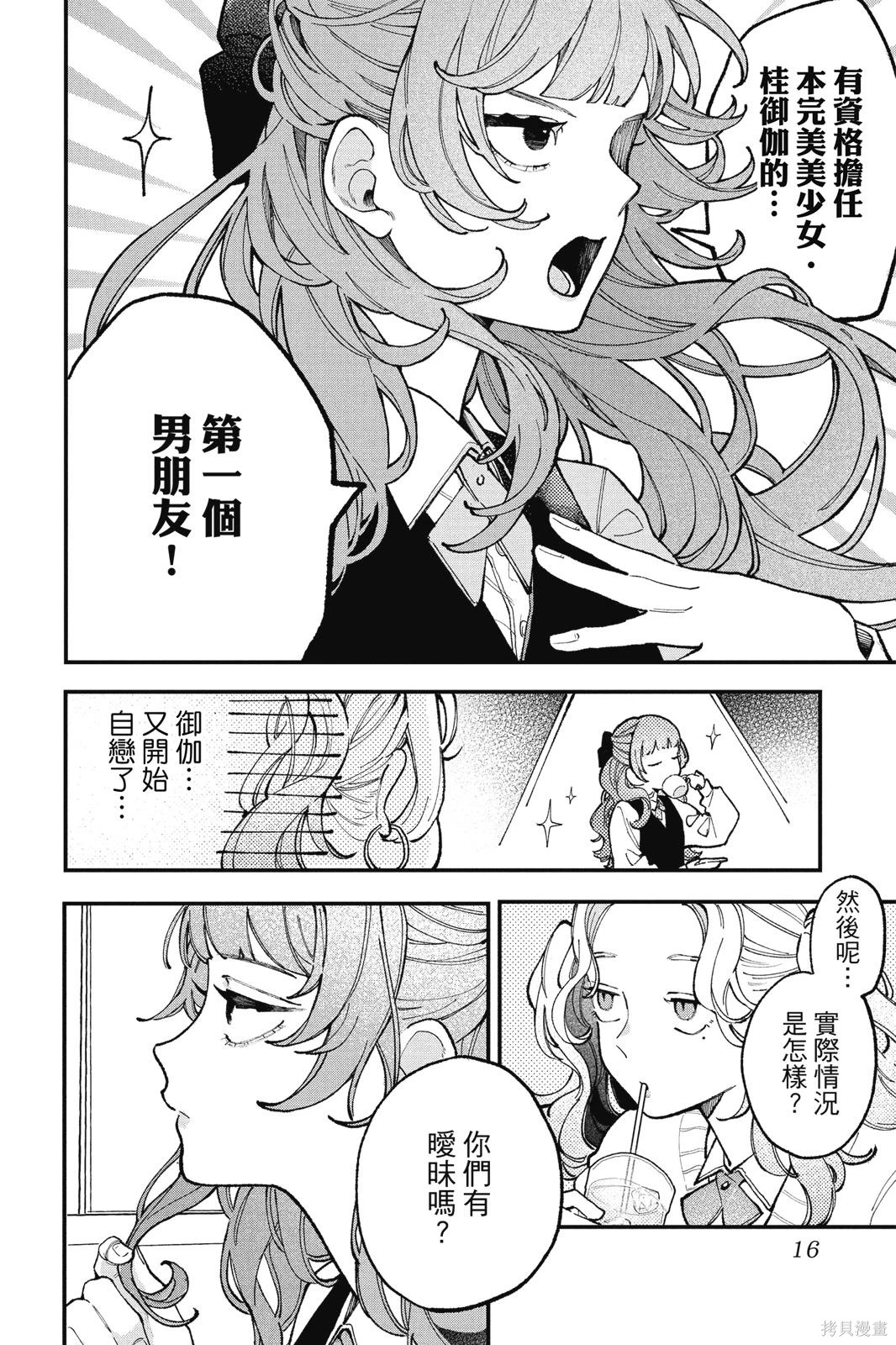 第01卷 第17页