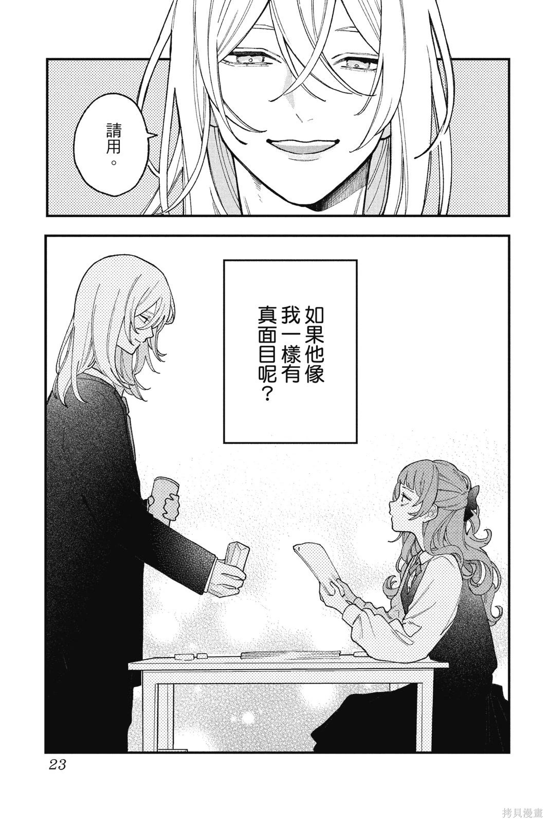 第01卷 第24页