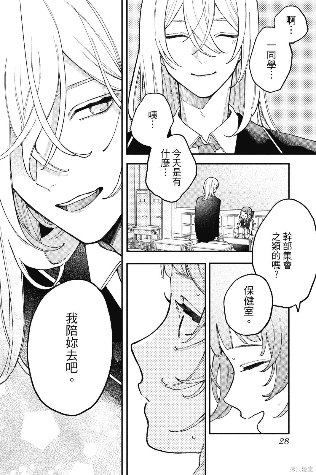 第01卷 第29页