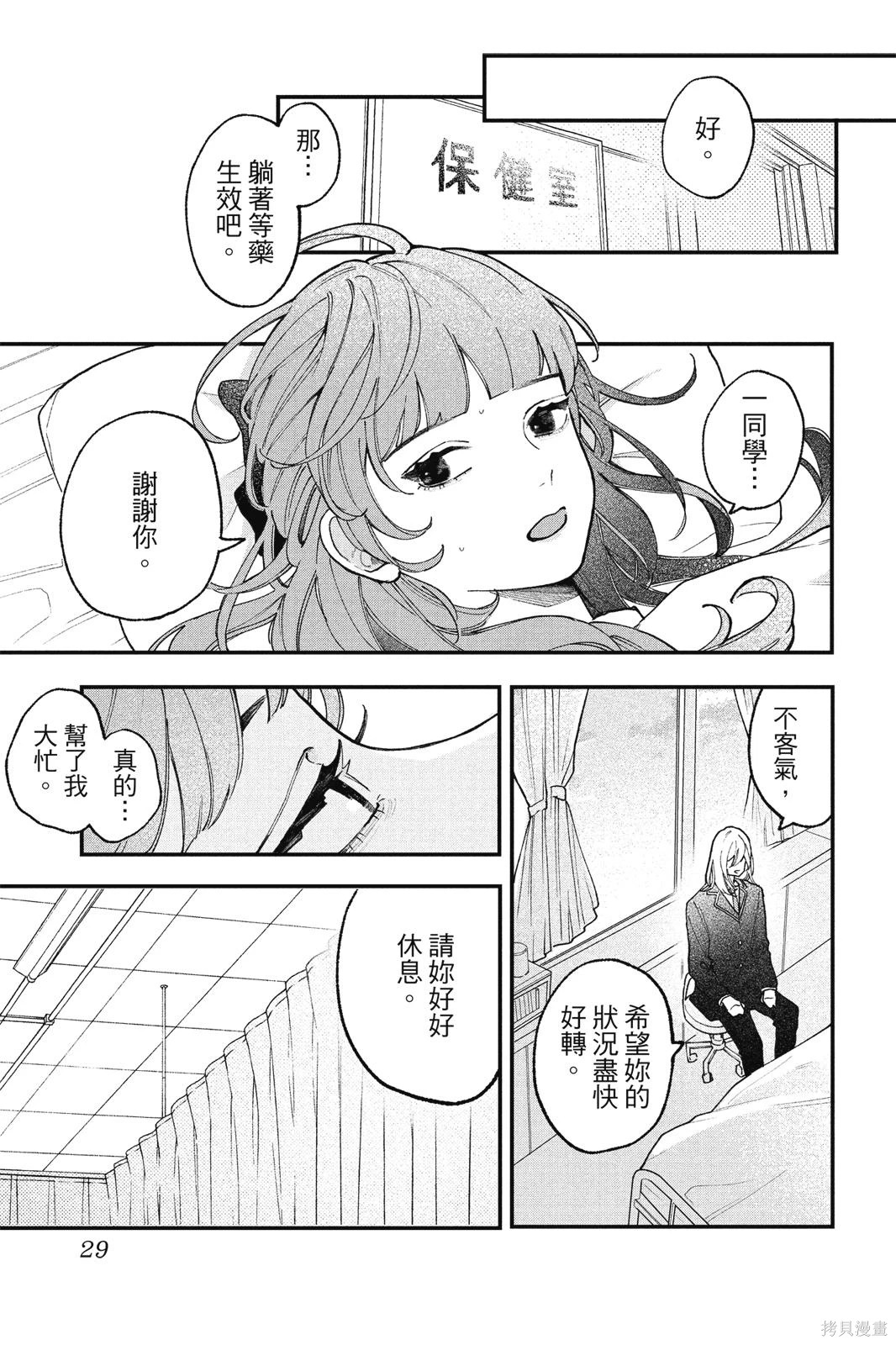 第01卷 第30页