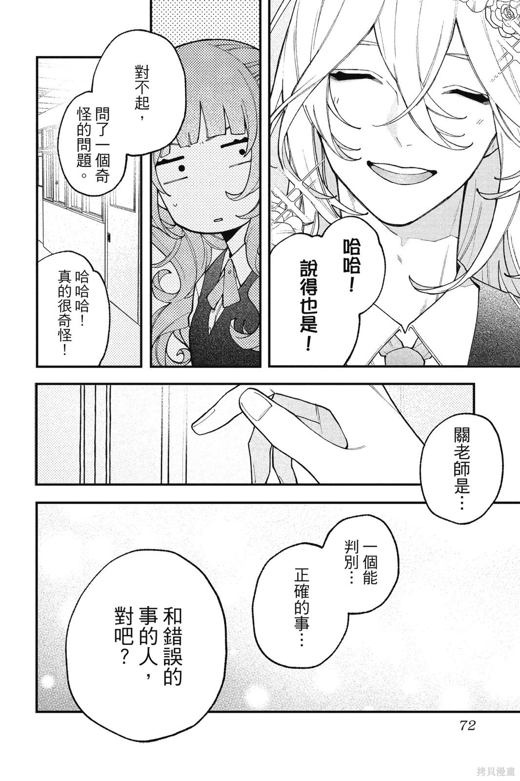 第01卷 第73页