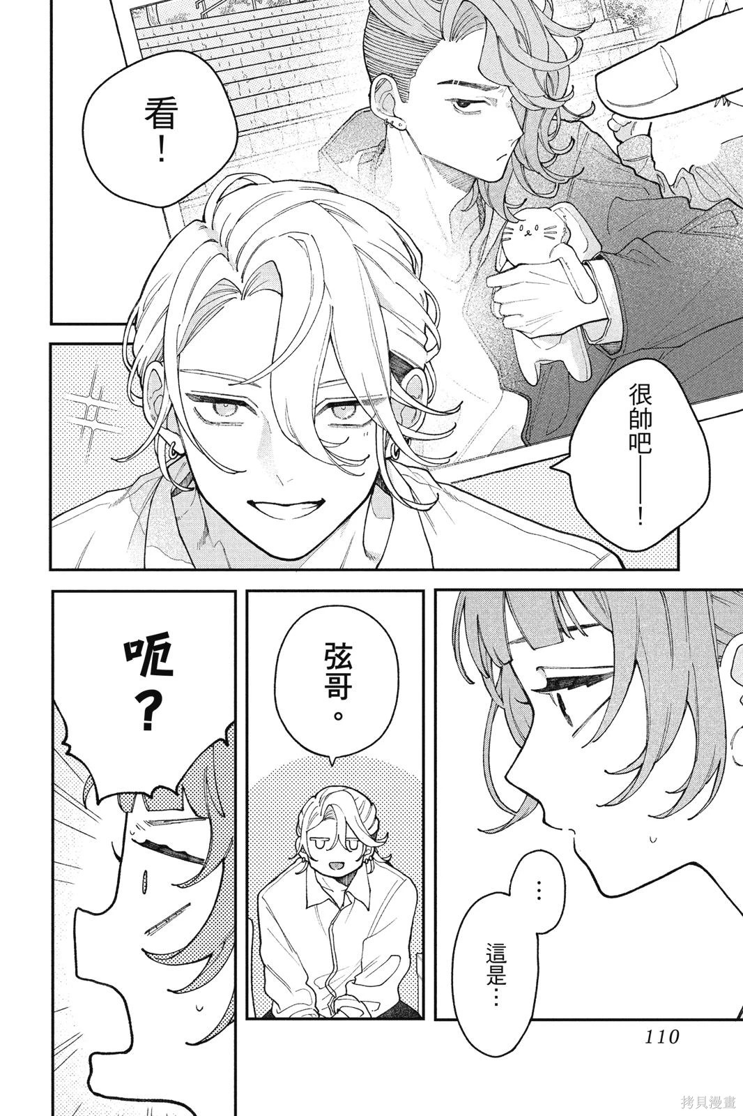 第01卷 第111页