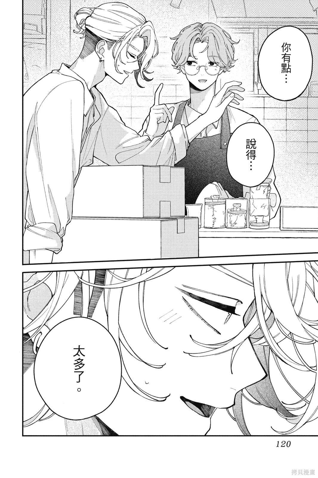 第01卷 第121页
