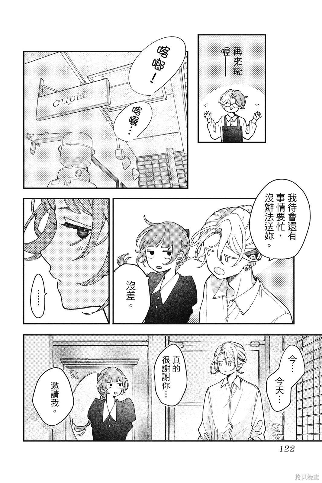 第01卷 第123页