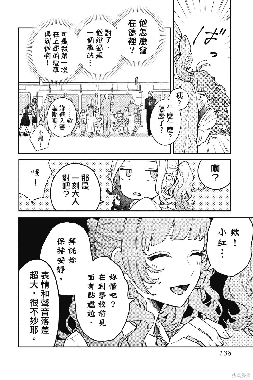 第01卷 第139页