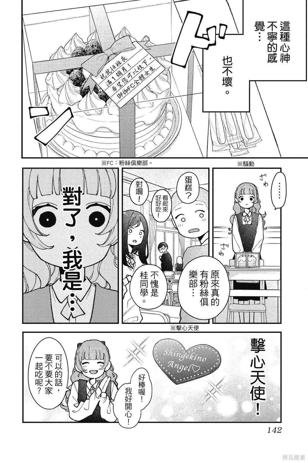 第01卷 第143页