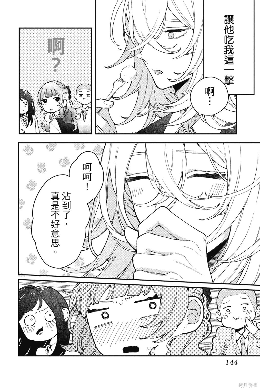 第01卷 第145页