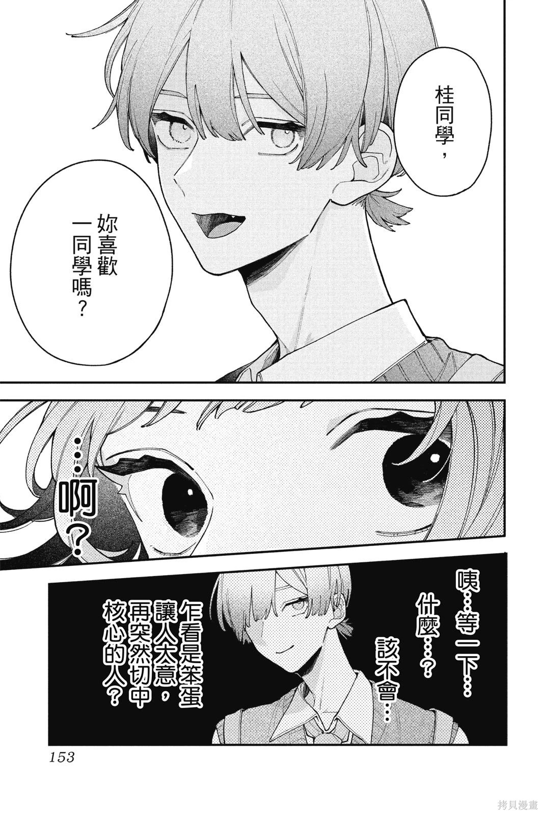 第01卷 第154页