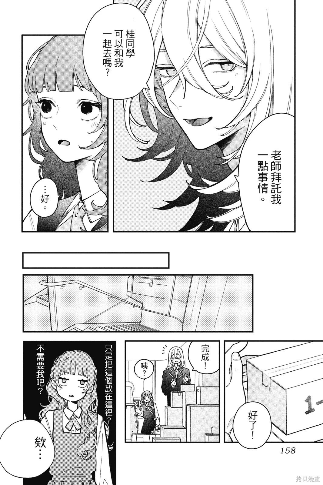 第01卷 第159页