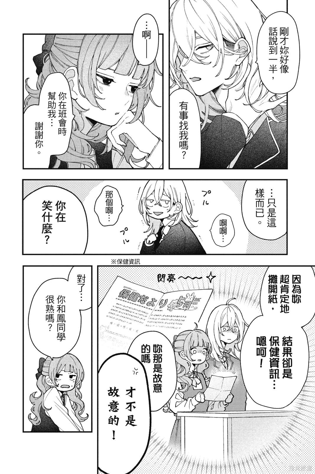 第01卷 第161页