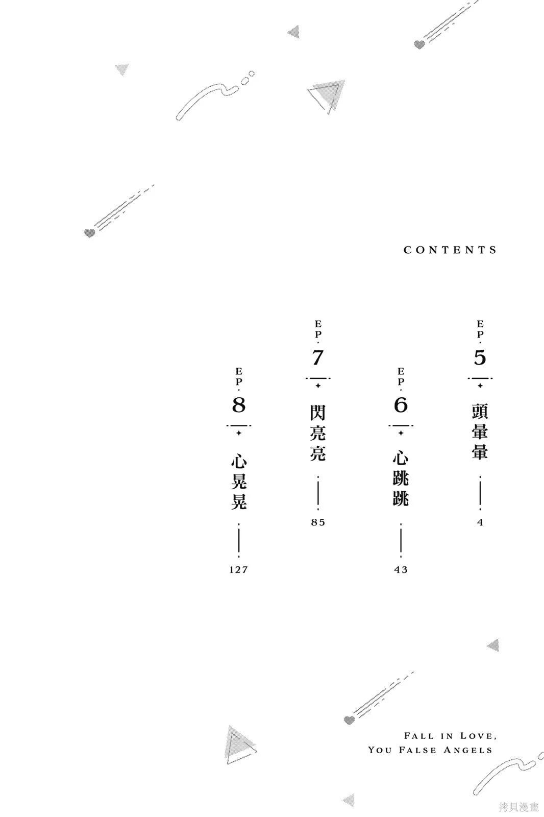 第02卷 第4页