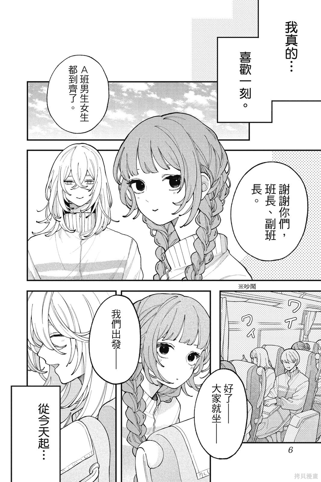第02卷 第8页