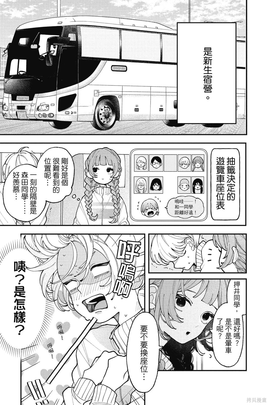 第02卷 第9页