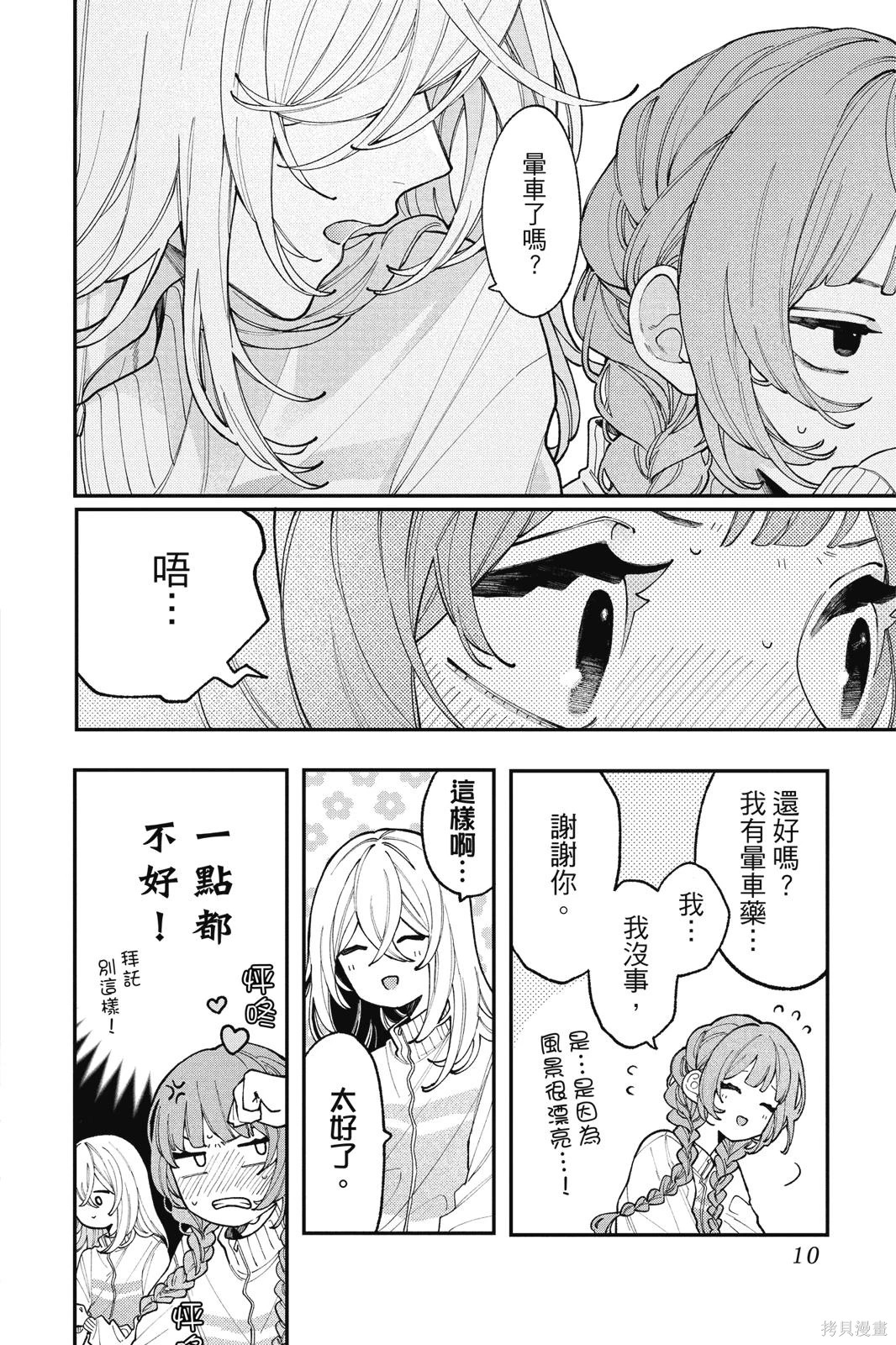 第02卷 第12页