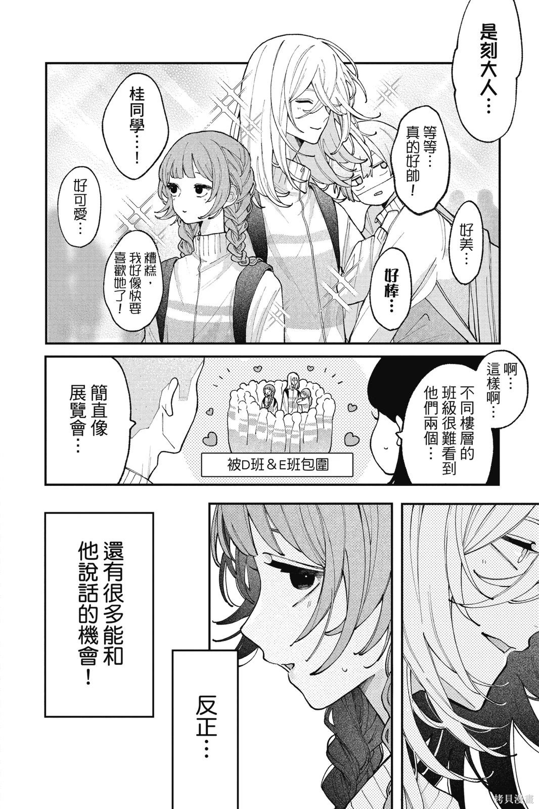 第02卷 第14页