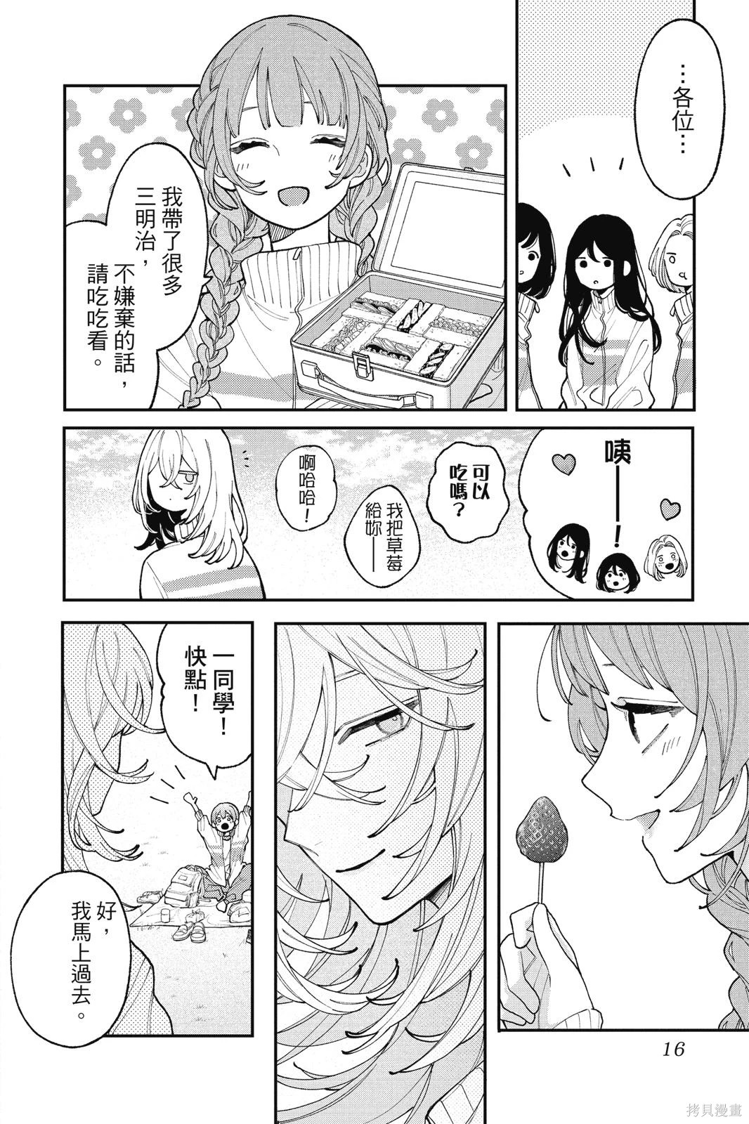第02卷 第18页