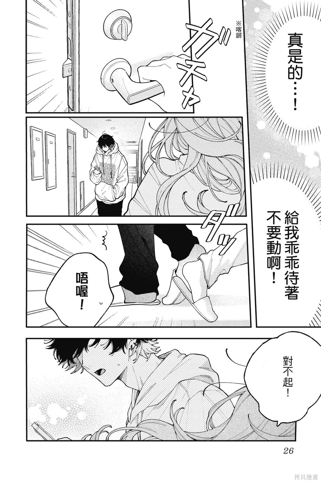 第02卷 第28页
