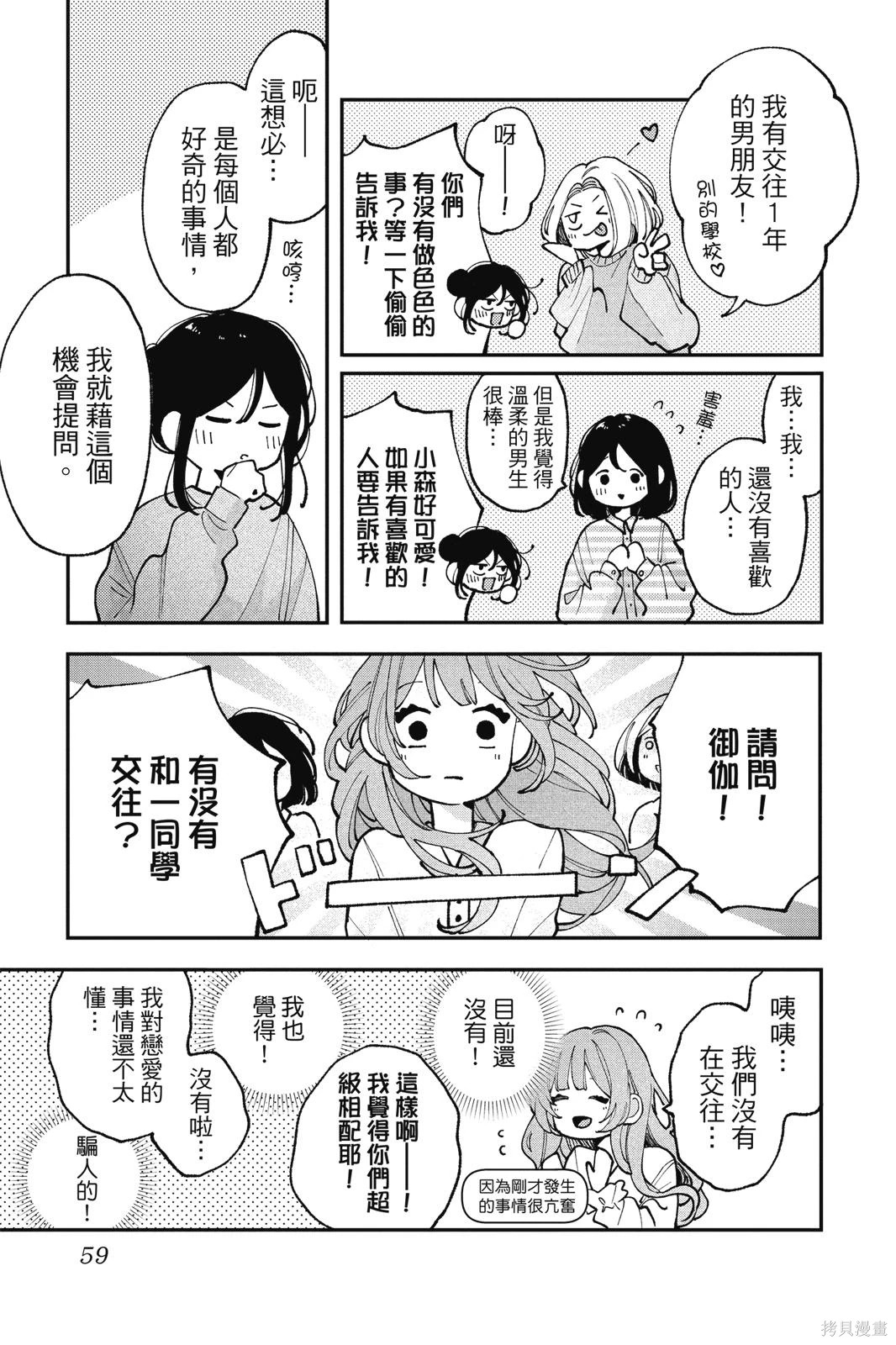 第02卷 第61页