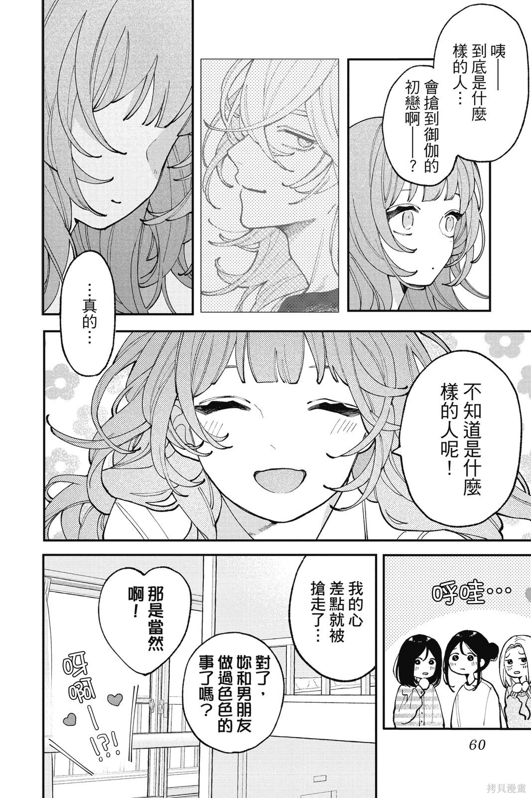 第02卷 第62页