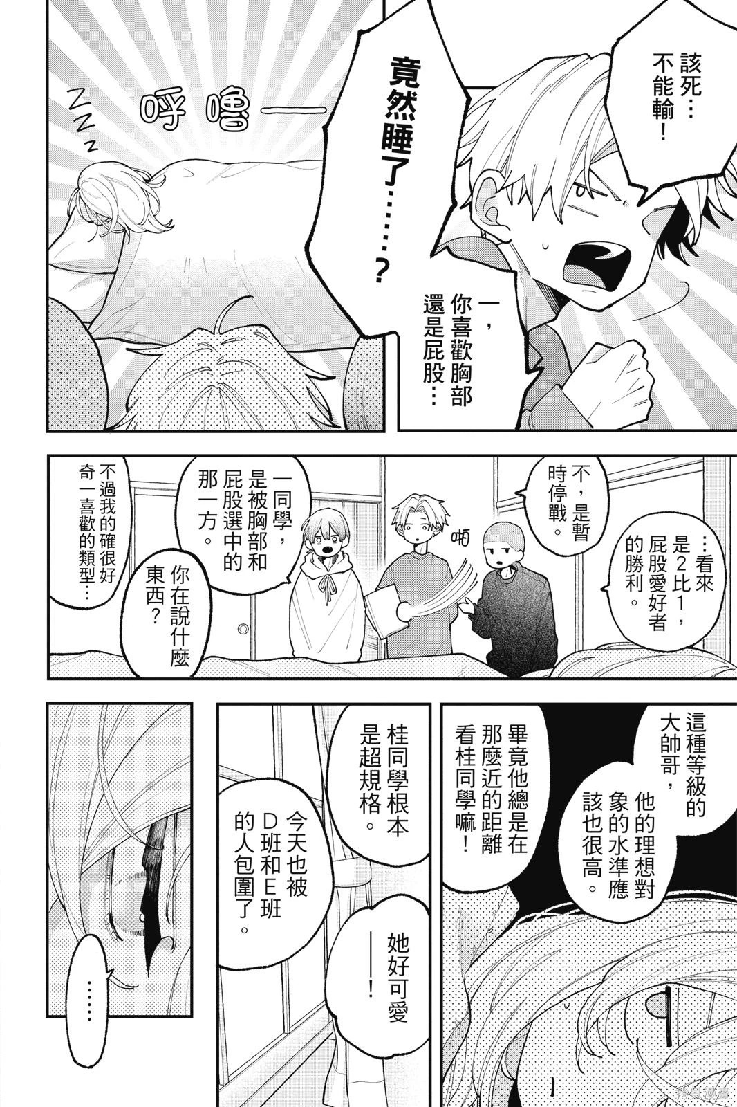 第02卷 第64页