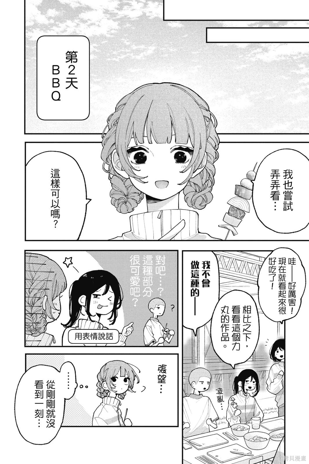 第02卷 第66页