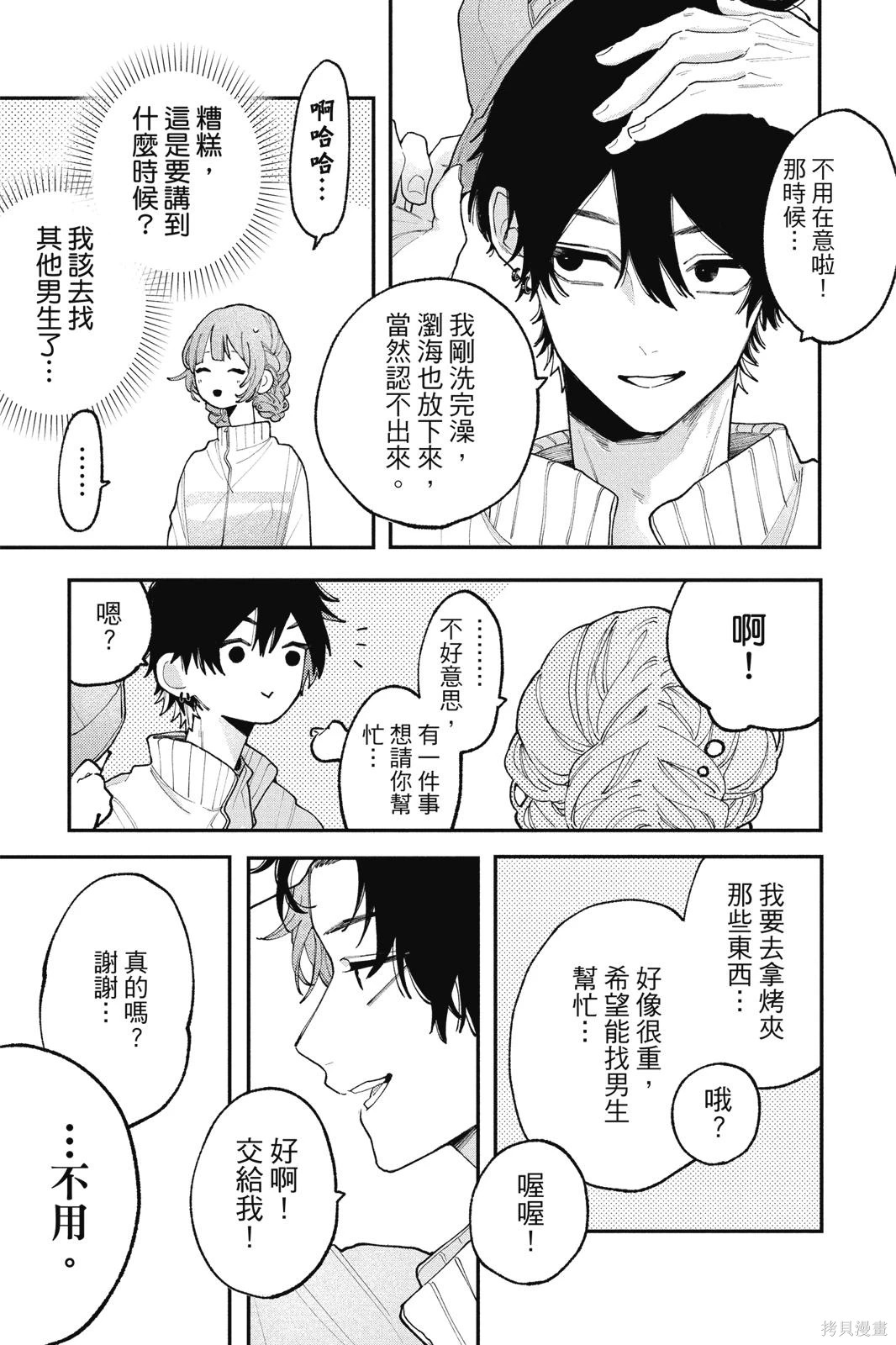 第02卷 第73页