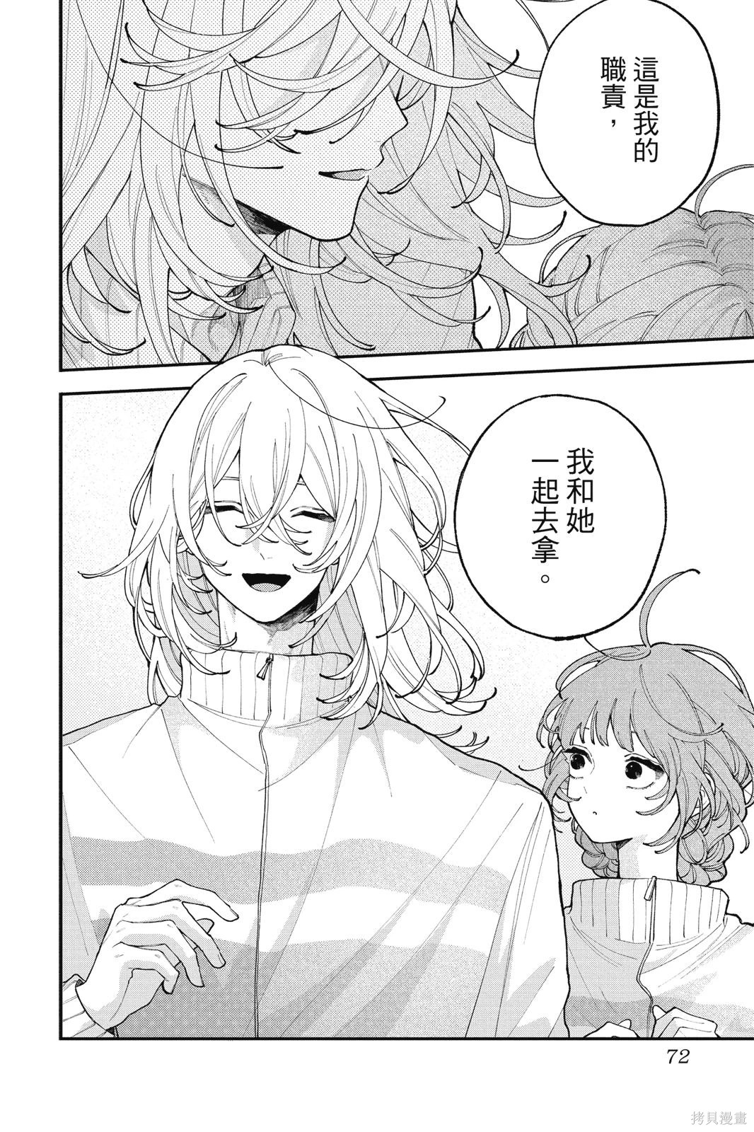 第02卷 第74页