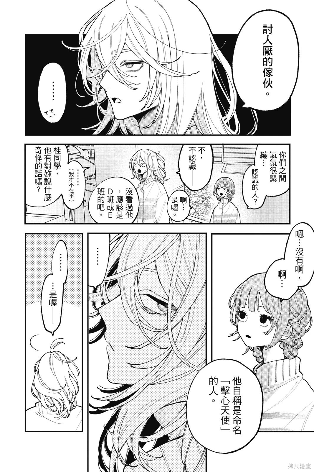 第02卷 第78页
