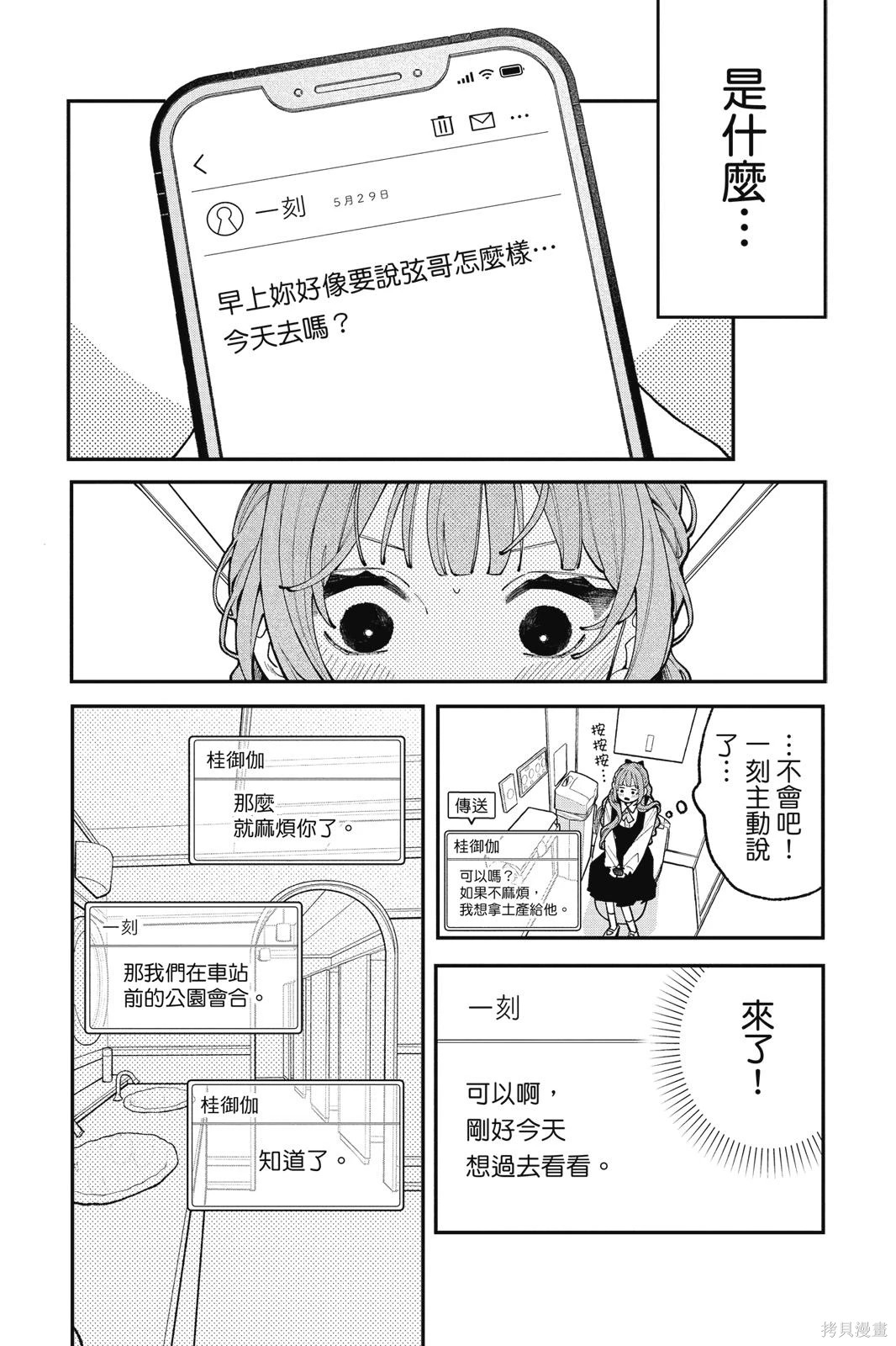 第02卷 第103页