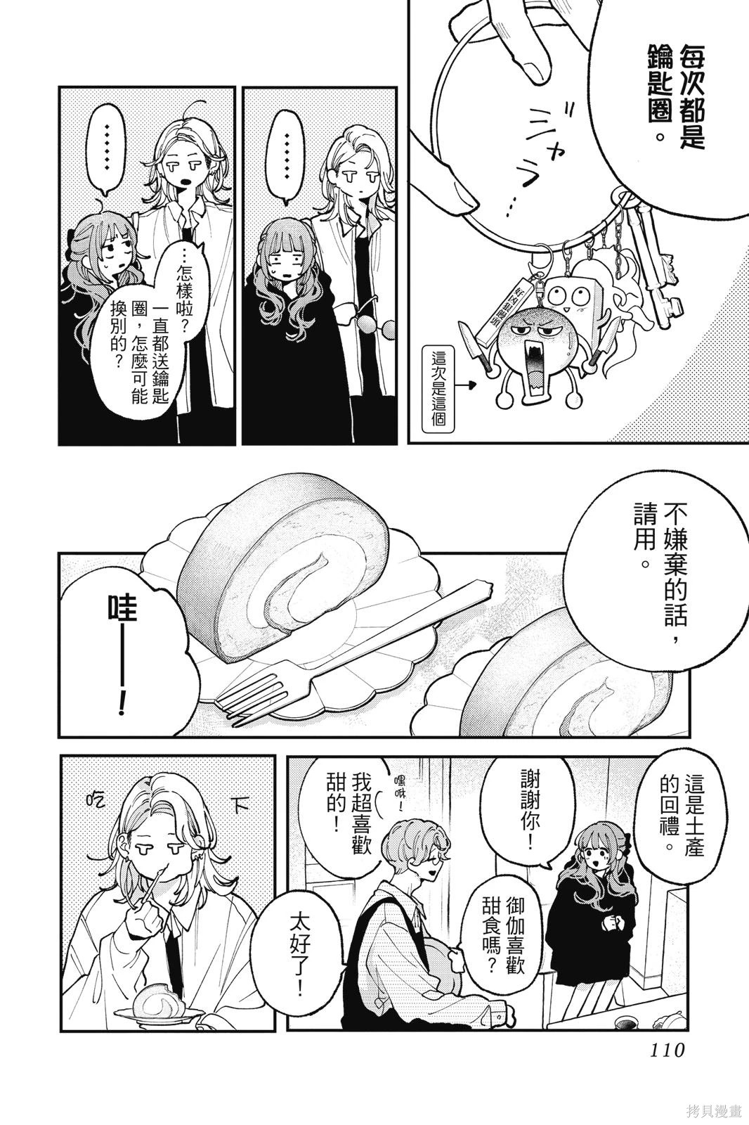 第02卷 第112页