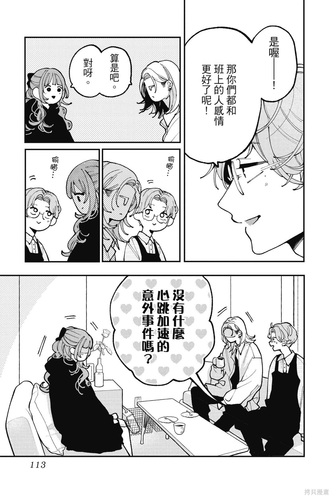 第02卷 第115页