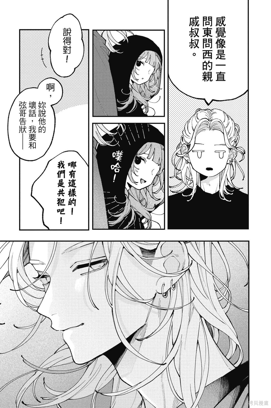 第02卷 第119页