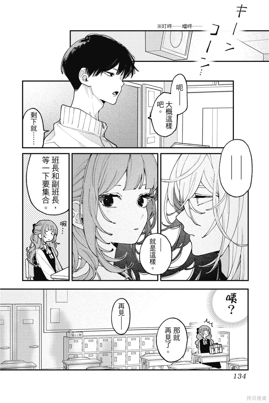 第02卷 第136页