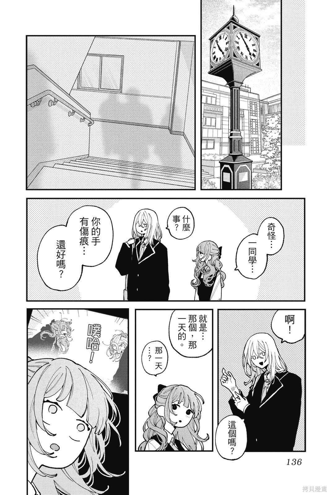 第02卷 第138页