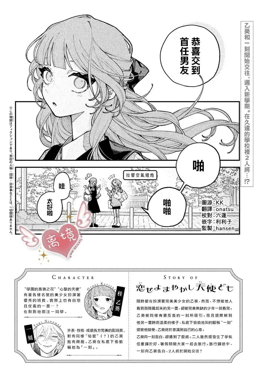 第24话 第2页