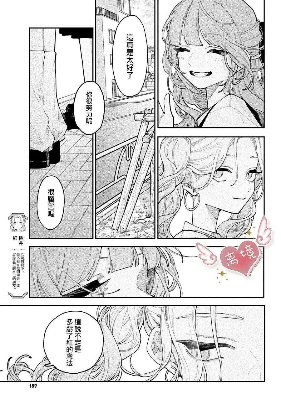 第24话 第3页