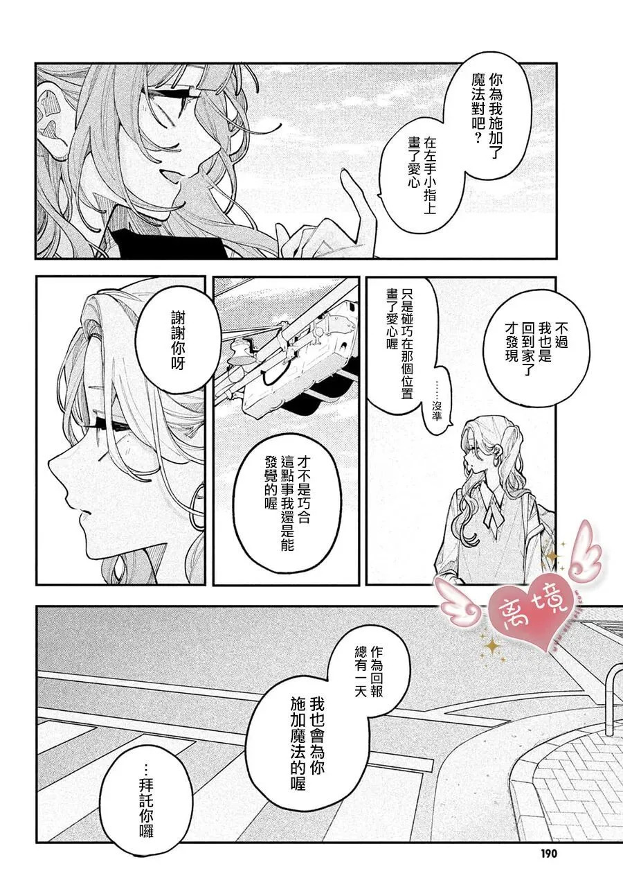 第24话 第4页