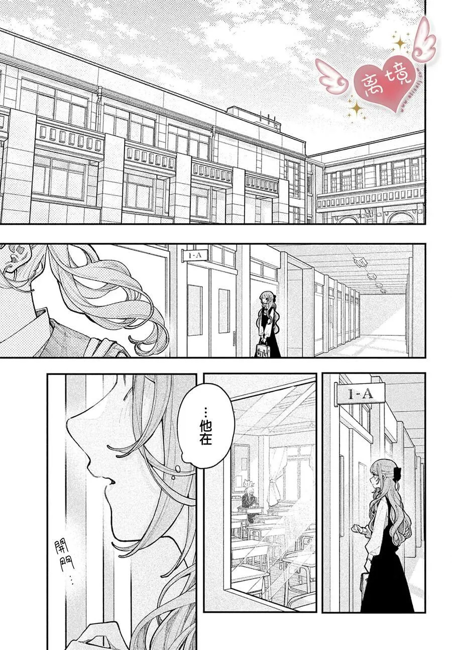 第24话 第5页