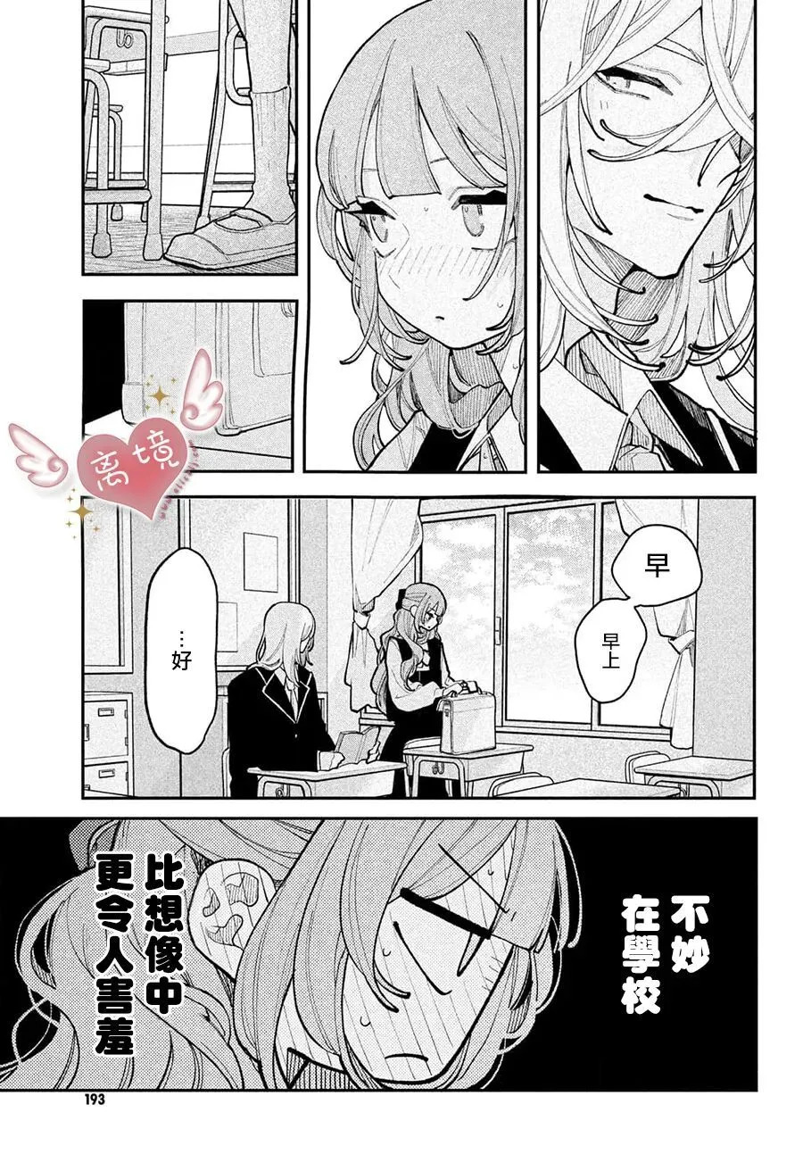 第24话 第7页