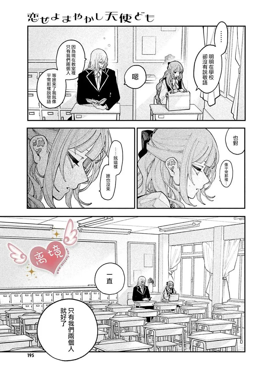 第24话 第9页